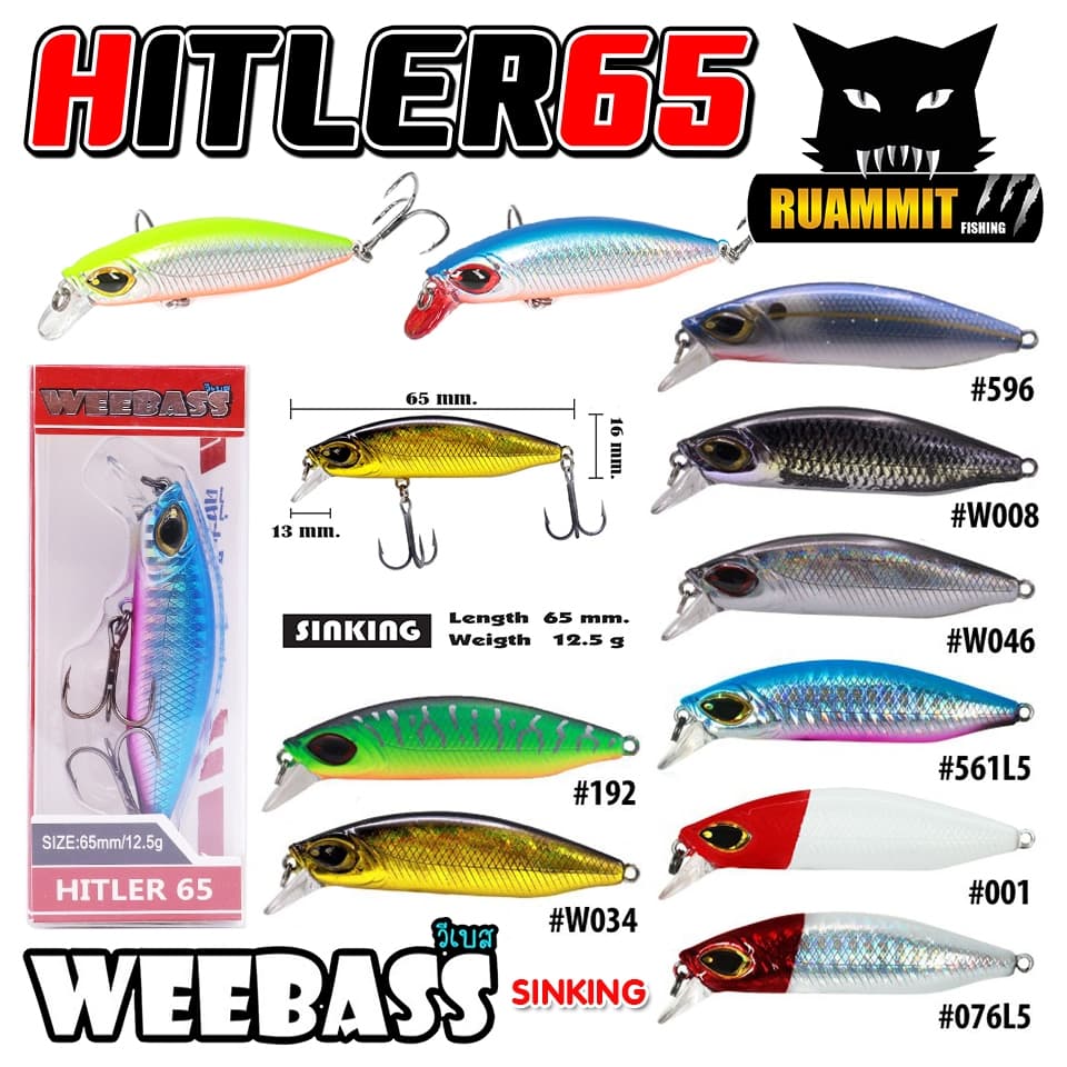 เหยื่อปลั๊กดำน้ำวีแบส รุ่น HITLER 65 SINKING by WEEBASS LURE รูปที่ 2