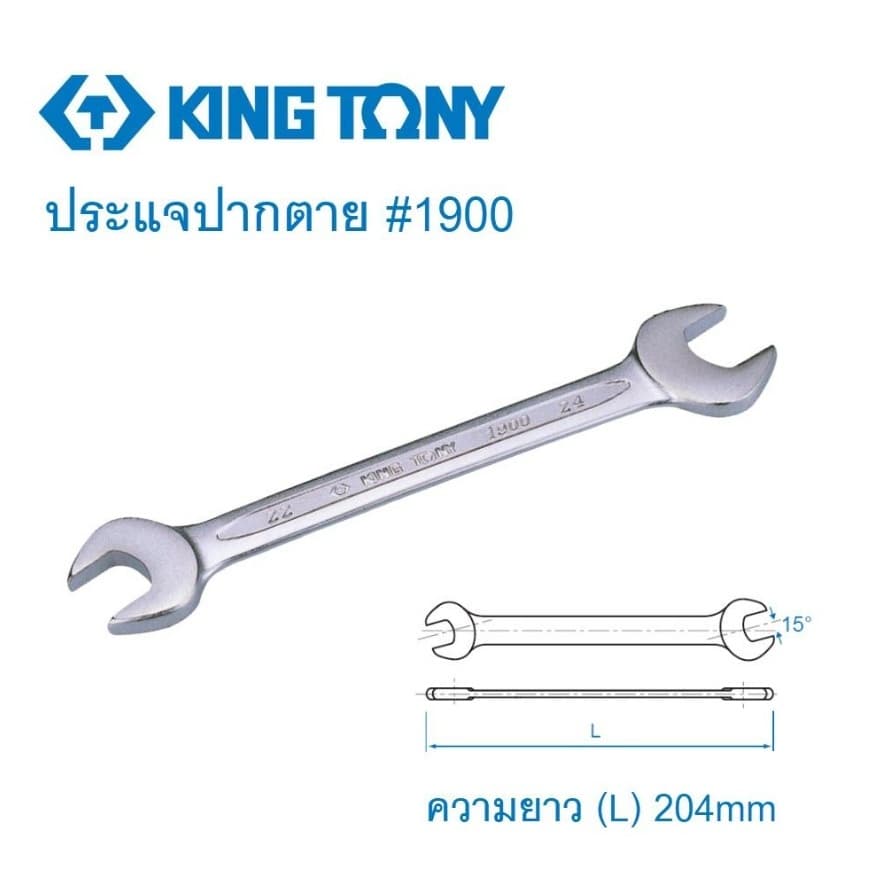 KINGTONY ประแจปากตาย ปากตาย2ข้าง KINGTONY #1900 ขนาด 6X7 ถึง 25X28 mm. รูปที่ 1