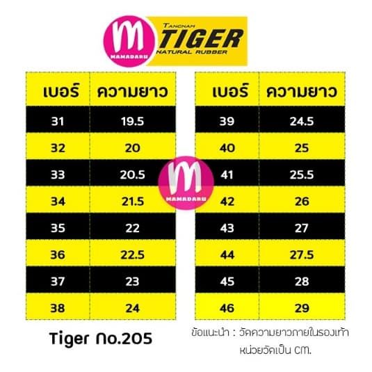 รองเท้าผ้าใบ Tiger ฟุตซอล TG9 พื้นเขียว 205 รองเท้านักเรียน น้ำตาล,ขาว,ดำ ไทเกอร์ รูปที่ 3