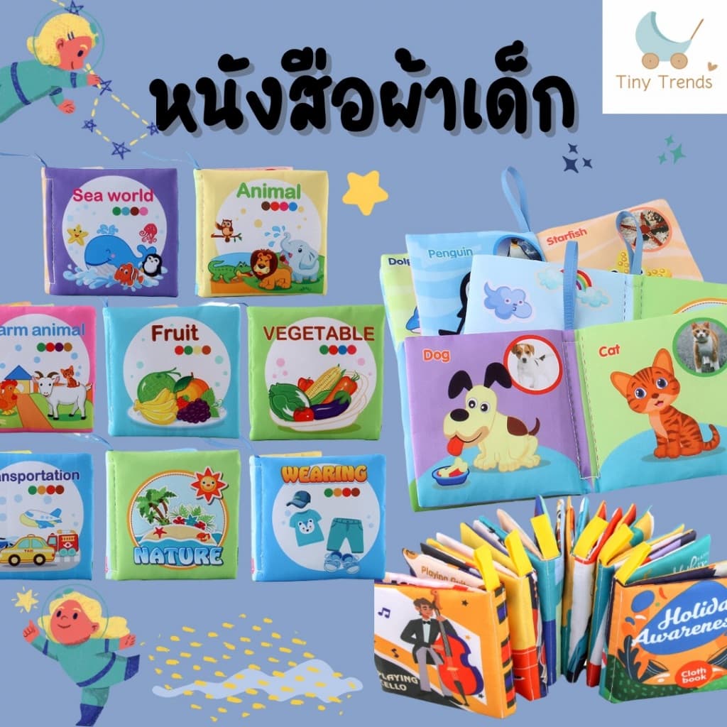 หนังสือผ้าสำหรับเด็ก ลายการ์ตูน เสริมพัฒนาการ หนังสือคำศัพท์เด็ก รูปที่ 1