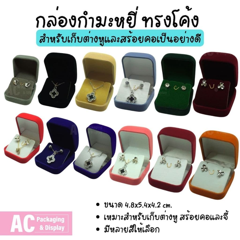 กล่องกำมะหยี่ใส่ต่างหู สร้อยคอและจี้ อุปกรณ์จัดเก็บเครื่องประดับ ของ รูปที่ 5