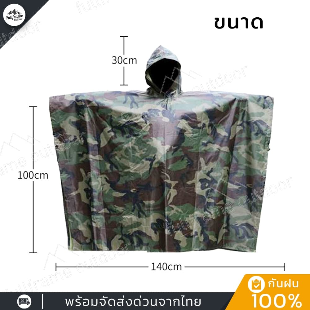เสื้อกันฝน ชุดคลุมกันฝน แบบค้างคาว พร้อมถุงใส่ พับเก็บง่าย พกพาสะดวก รูปที่ 2