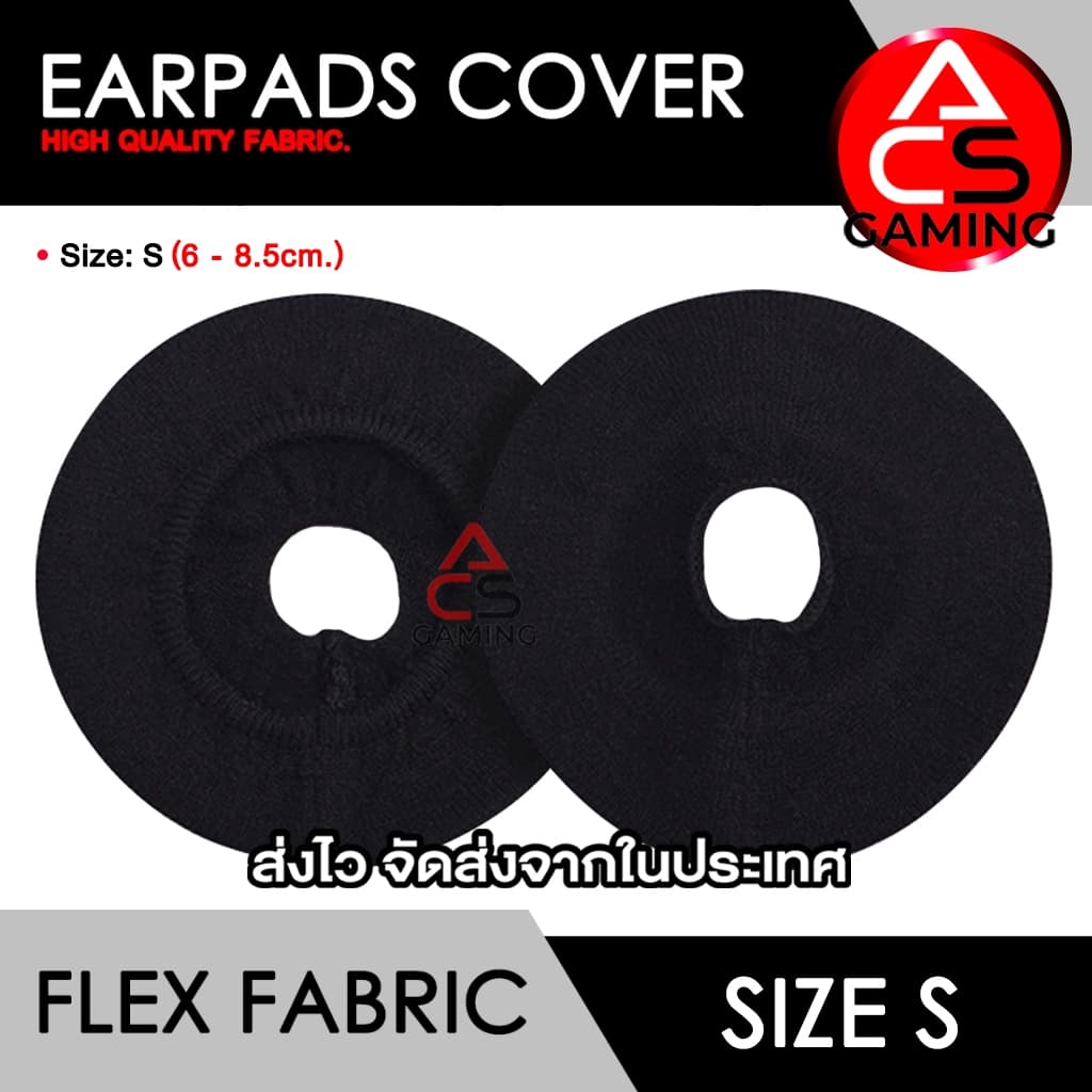 ACS ผ้าคลุมหูฟัง 1 คู่ Earcup Protector แบบไหมพรมถัก ป้องกันฝุ่น ดูดซับเหงื่อ และมีรูระบายความร้อน รูปที่ 6