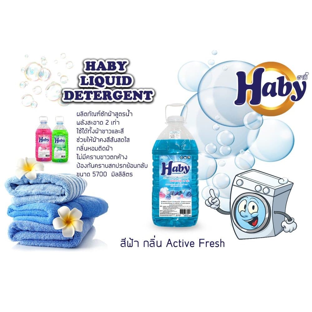 Haby น้ำยาซักผ้า ขนาด 5700 มล กลิ่น​ Active​ Fresh รูปที่ 2