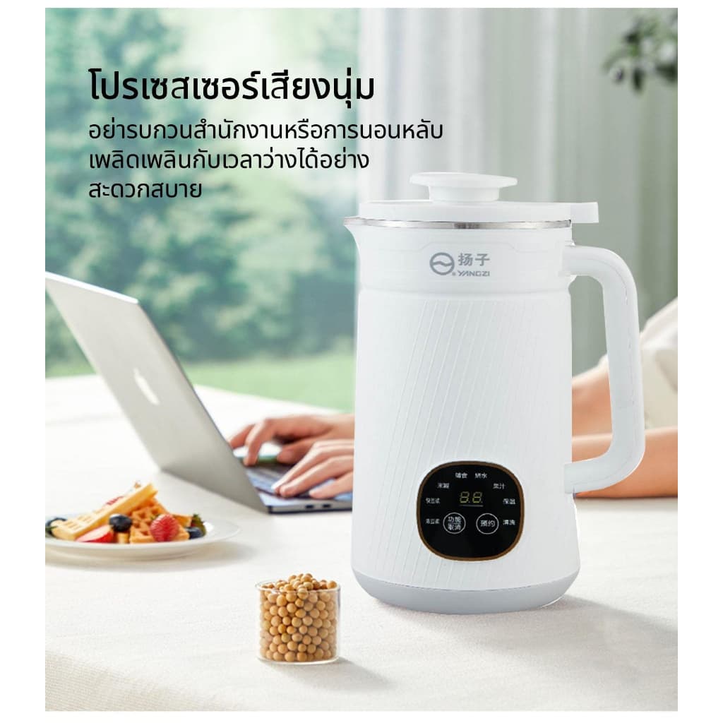 เครื่องทำน้ำธัญพืช เครื่องทำน้ำถัวเหลือง เครื่องปั่นอาหารเหลว ซุปโจ๊ก น้ำผลไม้ น้ำข้าวโพด น้ำเต้าหู้ ทำได้ในเครื่องเดียว รูปที่ 2