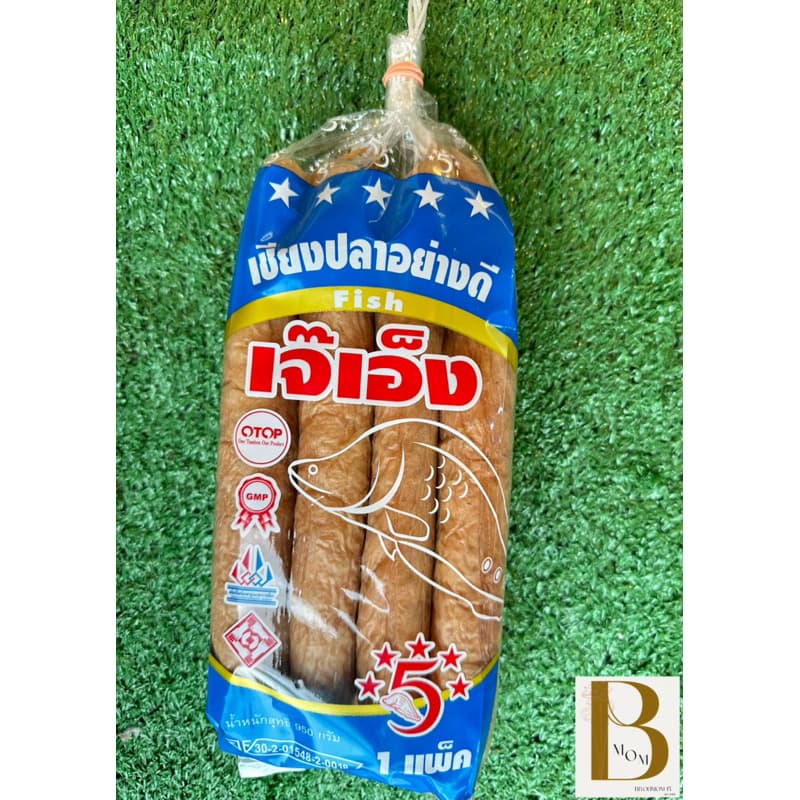 เชียงปลาอย่างดี เจ๊เอ็ง น้ำหนัก 950 กรัม รูปที่ 2