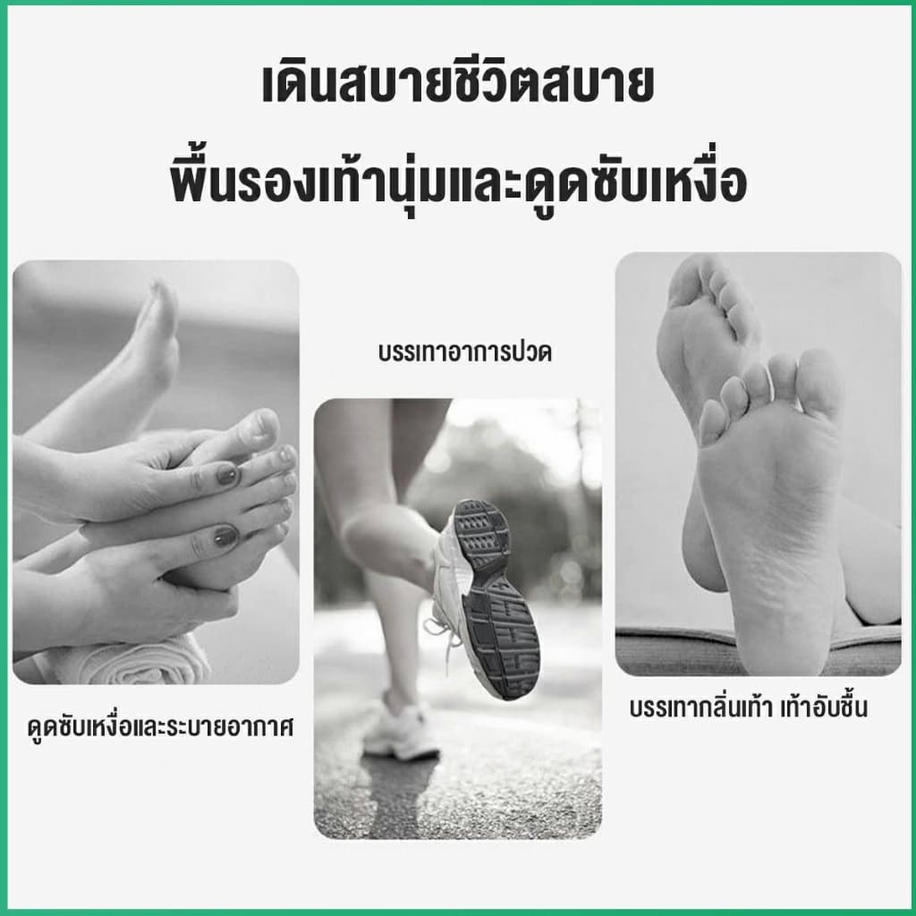 แผ่นพื้นรองเท้ายางพารา แบบยืดหยุ่นสูง ดูดซับเหงื่อได้ดี สวมใส่สบาย จํานวน 1 คู่ Sports insole รูปที่ 6