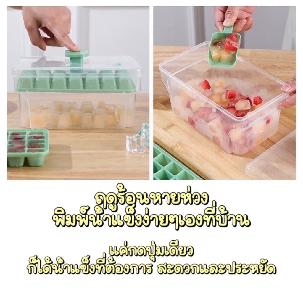 ถาดทำน้ำแข็งมินิ มีฝาพลาสติก 2ถาด68ช่อง ที่ทำน้ำแข็ง บล็อกทำน้ำแข็ง​ ที่ทำน้ำแข็งก้อนเหลี่ยม แถมที่ตัก รูปที่ 8