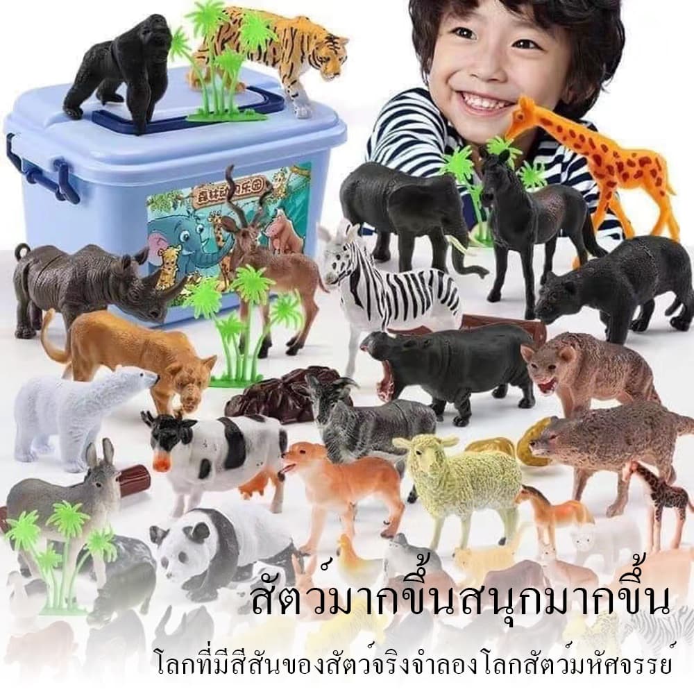 ชุดสัตว์ป่า 58 ชิ้น พร้อมกล่องเก็บของ ของเล่นสัตว์จำลองสำหรับเด็ก รูปที่ 3