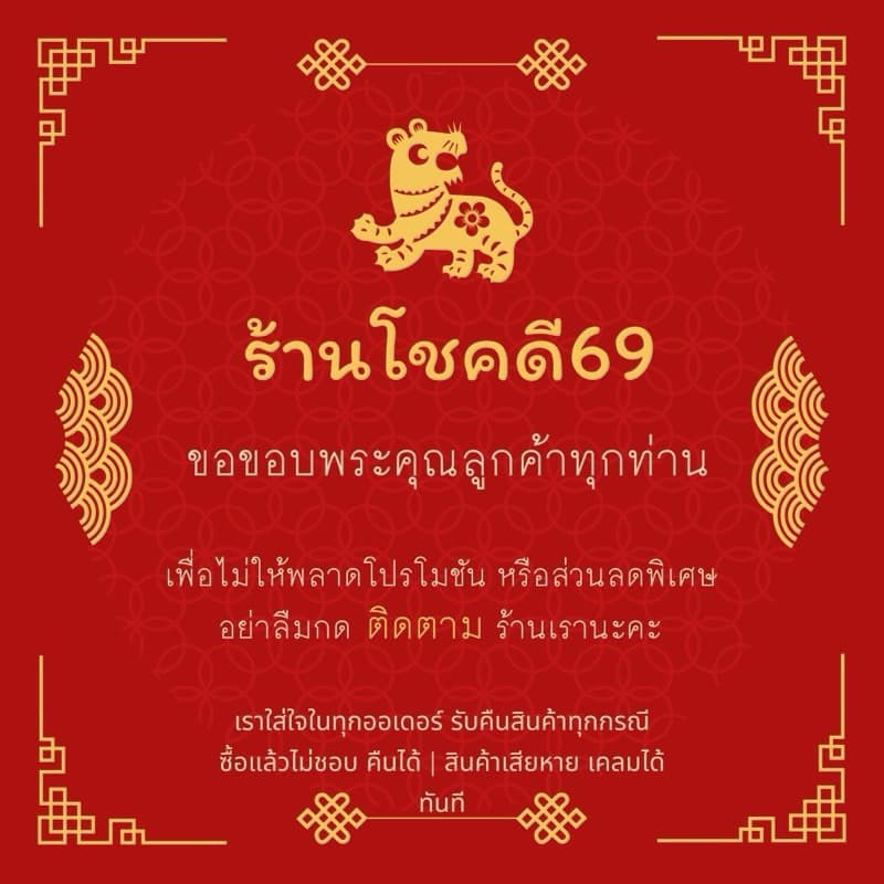 หยวนเป่า ก้อนเงิน ก้อนทอง เสริมฮวงจุ้ย มีกินมีเก็บ เงินทองเข้าแล้วไม่ออก ร่ำรวยๆ รูปที่ 9