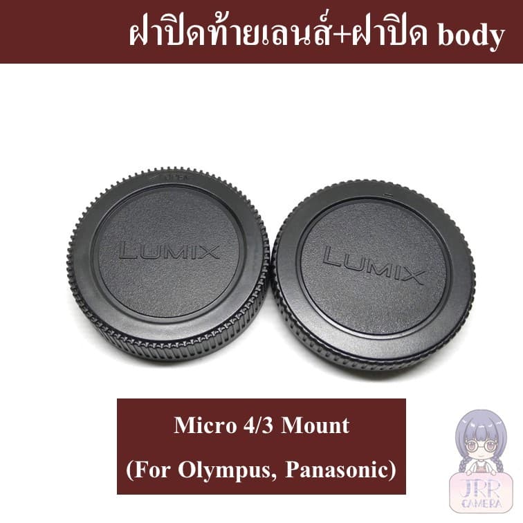 ฝาปิดท้ายเลนส์ + ฝาปิดบอดี้ Fujifilm Sony Nikon Canon Olympus Panasonic Leica Pentax ฝาปิดเลนส์ Body Cap Rear Cap รูปที่ 4