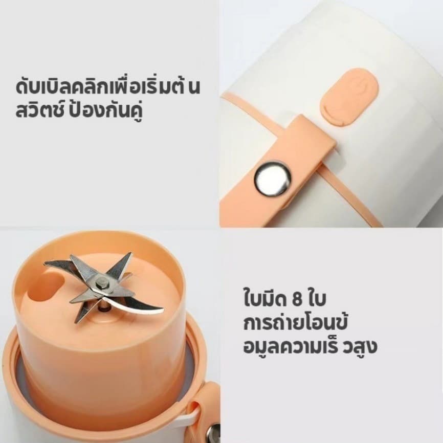 เครื่องปั่นน้ําผลไม้ แบบพกพา ความจุ480ML มีหลอดในตัว แก้วปั่นผลไม้ไร้สาย ปั่นน้ําแข็งได้ เครื่องปั่น รูปที่ 8