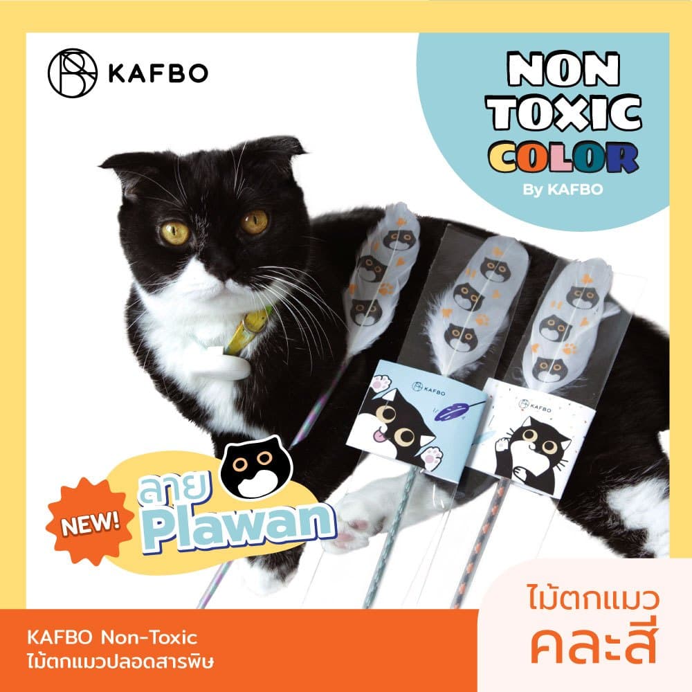 KAFBO ไม้ตกแมวขนนกปลอดสารพิษ Non Toxic Pigeo Stick Plawan ลายปลาวาฬ ไม้ล่อแมว ไม้ตกแมว ของเล่นแมว รูปที่ 1