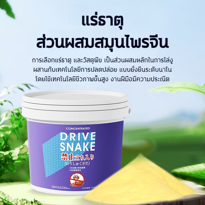 ติดทนนาน100วัน ผงไล่งู ไล่ตะขาบ งูไม่กล้าเข้าใกล้ 2.5kg ผงกำมะถันไล่งู ไม่กลัวลมฝน ไม่เป็นก้อน ไล่สัตว์มีพิษทุกชนิด รูปที่ 2