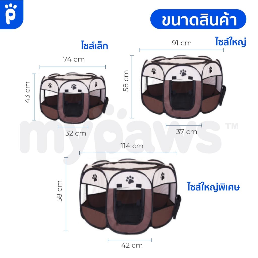 My Paws คอกสุนัข XL!! คอกสัตว์เลี้ยง กันุยง มีซิปรูดเปิด-ปิดได้ ขนาด 73-114 ซม. พับเก็บได้ รูปที่ 2