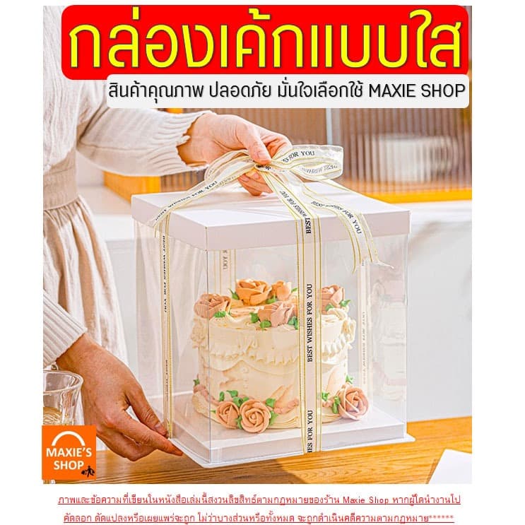 กล่องเค้กใส ทรงเหลี่ยม ฝาขาว WANNA กล่องเค้กทรงสูง รูปที่ 2
