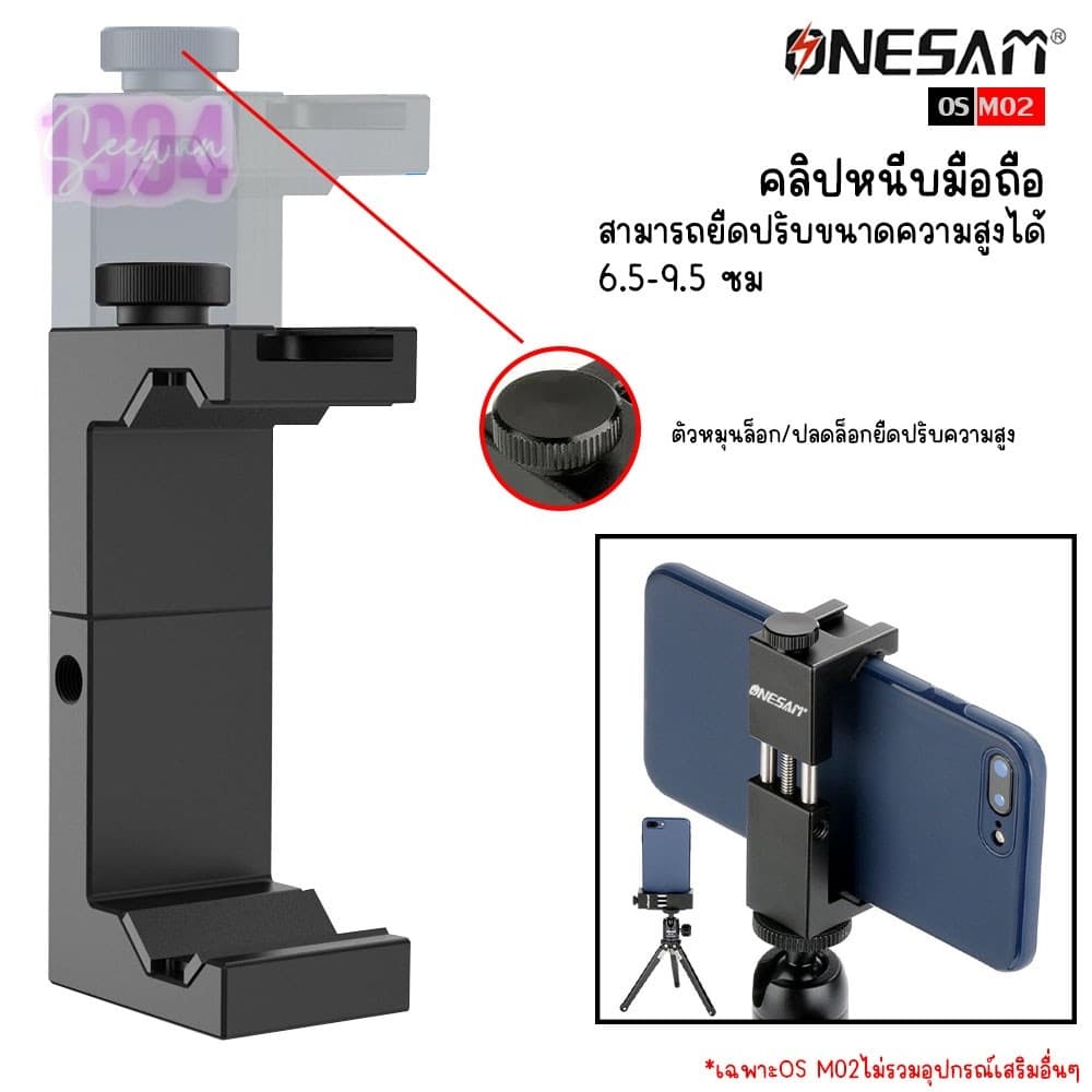 ONESAM ALL-metal hot shoe phone clip OS-M02 คลิปหนีบมือถือ มีช่องฮอตชูในตัว สำหรับใส่ไฟLED ไมโครโฟน รูปที่ 3