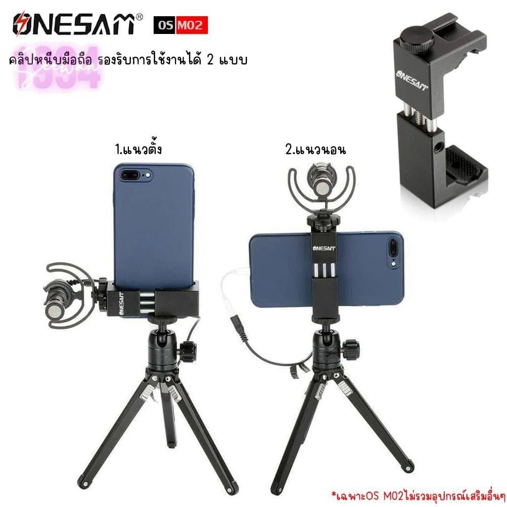 ONESAM ALL-metal hot shoe phone clip OS-M02 คลิปหนีบมือถือ มีช่องฮอตชูในตัว สำหรับใส่ไฟLED ไมโครโฟน รูปที่ 5