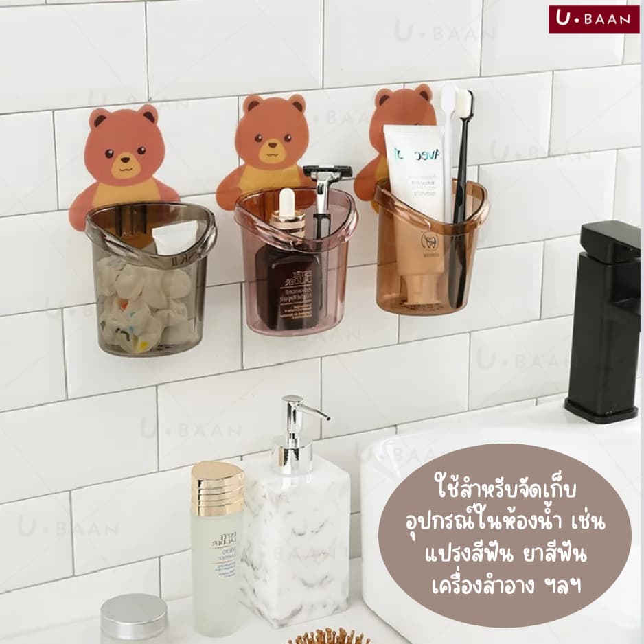 UBAAN ที่ใส่แปรงสีฟัน ที่วางแปรงสีฟัน ยาสีฟัน หมีน้อย ติดตั้งง่าย แบบไม่เจาะ สำหรับใส่อุปกรณ์ในห้องน้ำ มีรูระบายน้ำลดการ รูปที่ 5