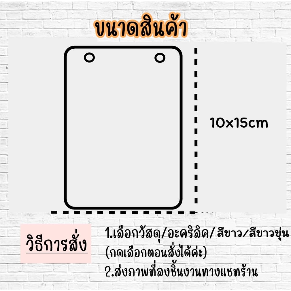 ป้ายคิวอาร์โค้ด ป้ายสแกนรับเงิน QR Code อะคริลิค ไม้ พร้อมเชือกแขวน รูปที่ 5
