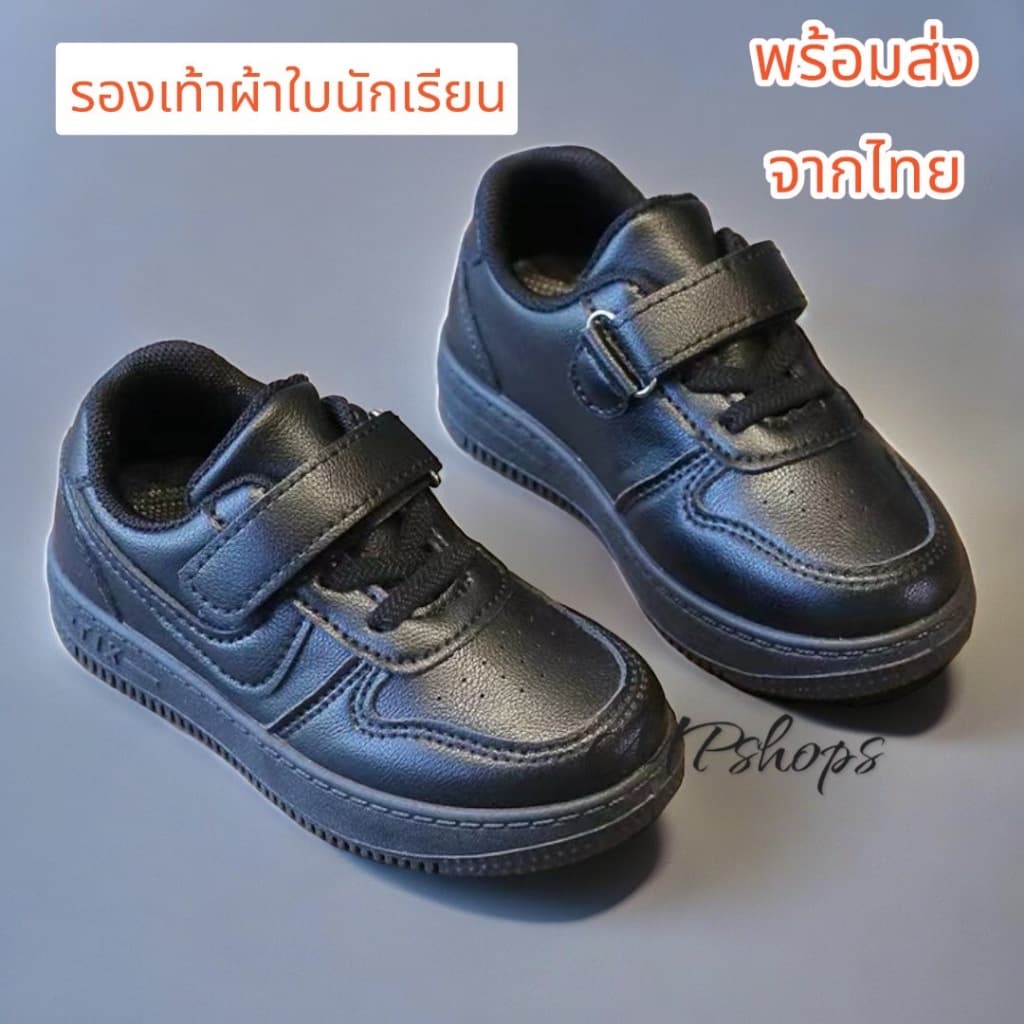 รองเท้าผ้าใบนักเรียนสีดำและสีขาว พื้นนิ่ม กันลื่น สำหรับเด็กผู้ชายและเด็กหญิง รูปที่ 9