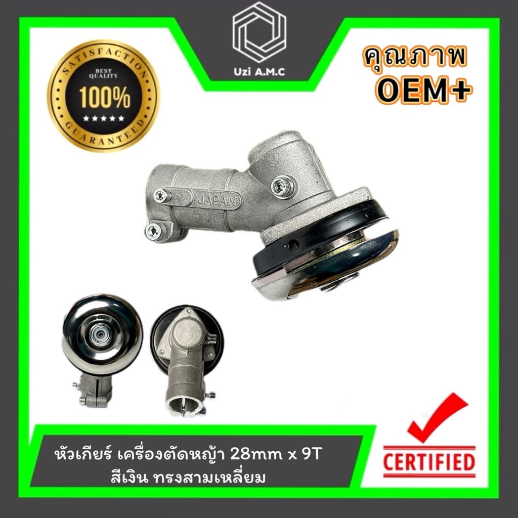 หัวเกียร์ | เครื่องตัดหญ้า RBC411 NB411 GX35 CG 28 mm. x 9T, 28mm.x7T,26mm.x9T,26mm.x7T สีแดง และสีเงิน ทรงสามเหลี่ยม รูปที่ 3