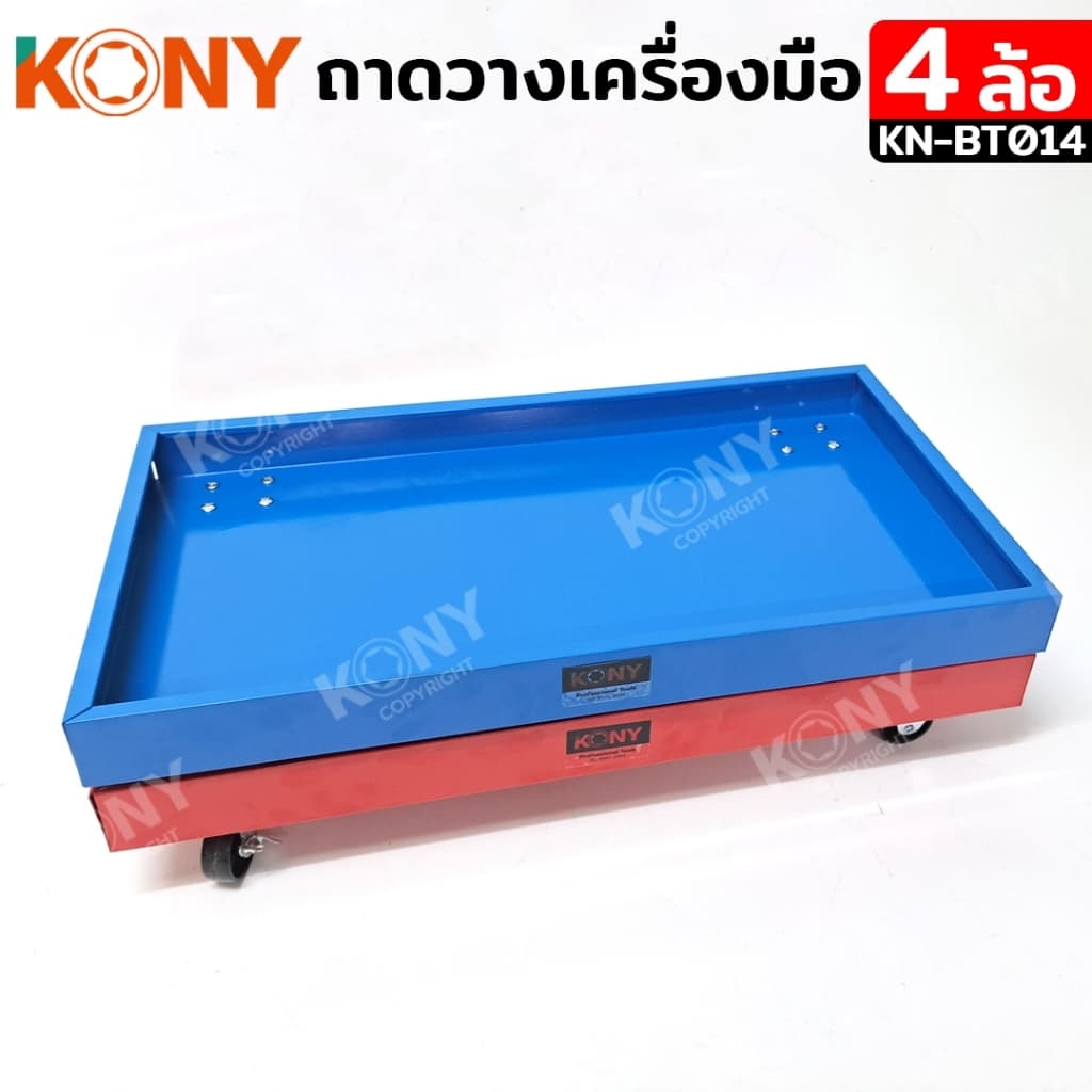 KONY ถาดใส่เครื่องมือ มีล้อ รุ่น KN-BT014 เลื่อนได้ รถเข็นวางเครื่องมือ มีให้เลือก 2 สี รูปที่ 2