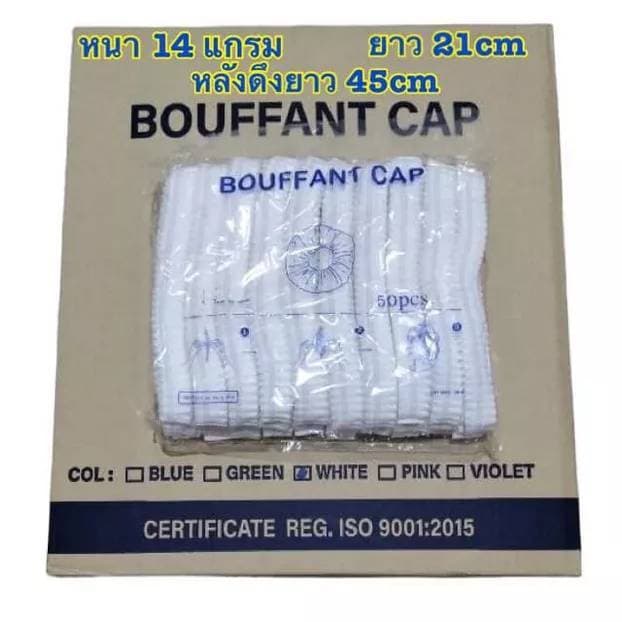 Welcare,Dura,Medi,Biosafe,LHD หมวกคลุมผมอนามัย50ชิ้น Bouffant Caps รูปที่ 7