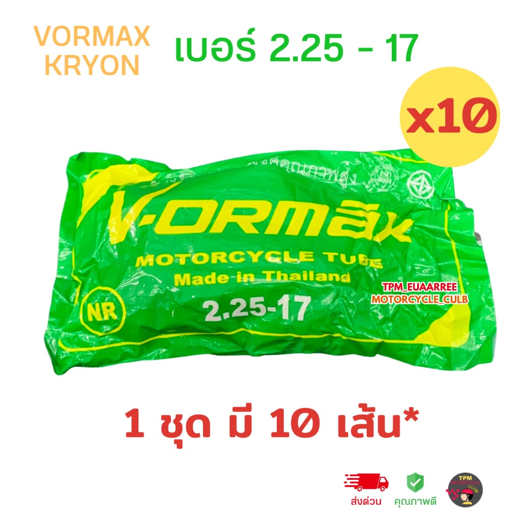 ยางในรถมอเตอร์ไซค์ 1ชุด10เส้น รวมเบอร์ ขอบ17,14 ราคาส่ง ยี่ห้อ วอแม็ก KRYON VOMAX สำหรับรถมอเตอร์ไซค์ คุณภาพดี ผลิตในไทย รูปที่ 3