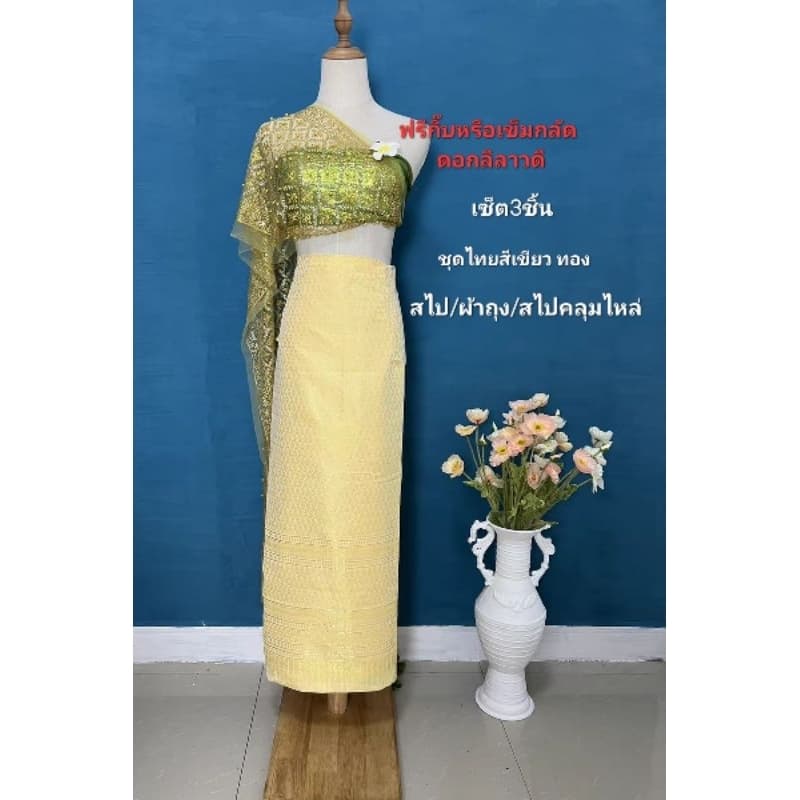 ชุดไทย ชุดไทยสไบงานปัก ปักทอง งานสวยผ้าดี สินค้า รูปที่ 5