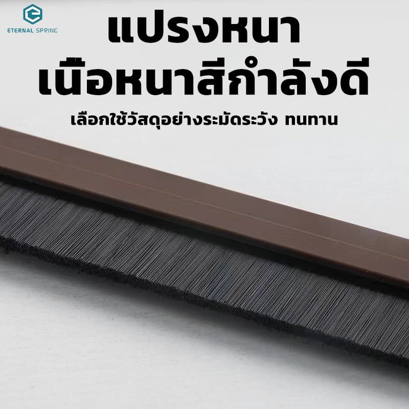 คิ้วกันแมลง คิ้วประตู ซีลประตู ซีลกันแมลง 80-100 ซม. ตัดความยาวได้ ขาว/ดำ กันฝุ่น ยางกันยุง ขนสักหลาด รูปที่ 7