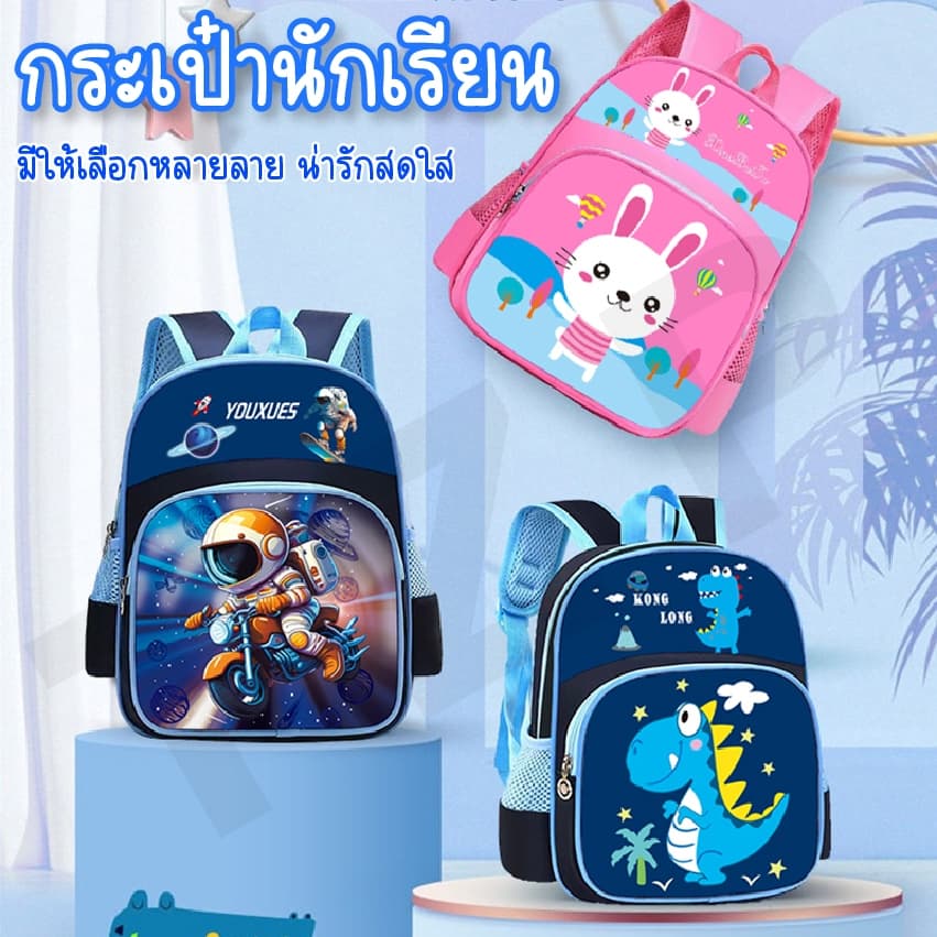 กระเป๋าเด็กนักเรียนอนุบาล เป้เด็กสะพาย กระเป๋านักเรียนเด็กหญิงชาย เบา นุ่ม ระบายอากาศ รูปที่ 2