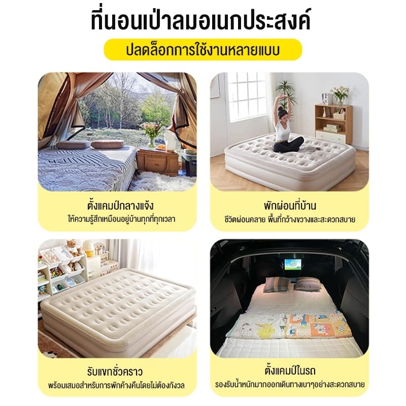 ที่นอนเป่าลมอัตโนมัติ ที่นอนเป่าลม 5ฟุต 3ฟุต พร้อมปั๊มลมในตัว PVC หนา 40/25ซม รูปที่ 6