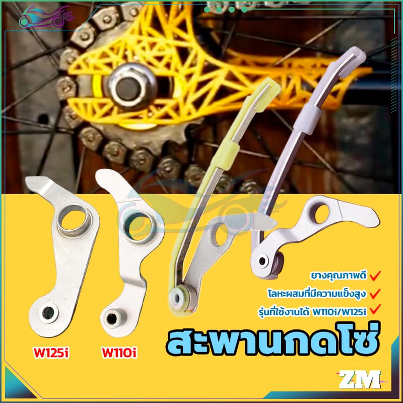 สะพานรองโซ่ราวลิ้น สะพานรองโซ่ราวลิ้น ทำจากยางอย่างดี หนึบ เหนียว ใช้ทนทาน สินค้าใหม่100% โลหะผสมที่แข็งแกร่ง รูปที่ 2