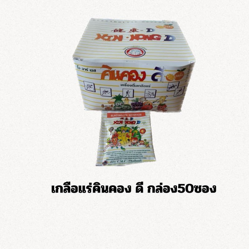 เกลือแร่ KINKONG-D คินคอง ดี รส ผลไม้รวม รูปที่ 1