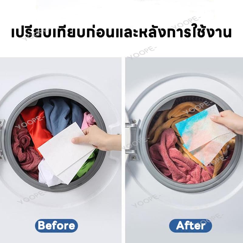 แผ่นซักผ้าดูดซับสี แผ่นซักผ้ากันสีตก แผ่นป้องกันสีตก แผ่นดูดสี แผ่นดูดซับสีตก ลดเวลาซักผ้า 50 แผ่น รูปที่ 7