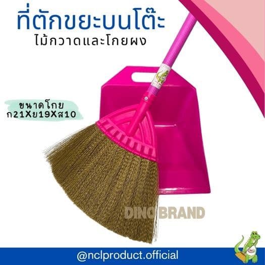 ที่ตักขยะบนโต๊ะ ไม้กวาดจิ๋วและที่ตักขยะเล็ก แปรงปัดผง DINOBRAND รูปที่ 3