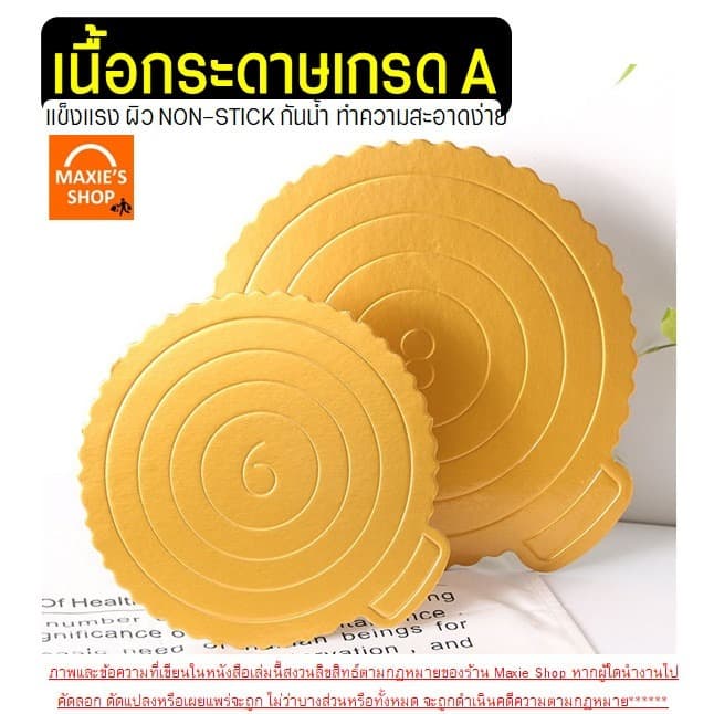 ฐานเค้ก แบบหนา Winner แผ่นรองเค้ก กระดาษรองเค้ก ที่รองเค้ก แผ่นกระดาษรองเค้ก ฐานรองเค้กกลม ฐานรองเค้ก รูปที่ 3