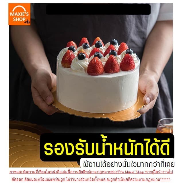 ฐานเค้ก แบบหนา Winner แผ่นรองเค้ก กระดาษรองเค้ก ที่รองเค้ก แผ่นกระดาษรองเค้ก ฐานรองเค้กกลม ฐานรองเค้ก รูปที่ 5