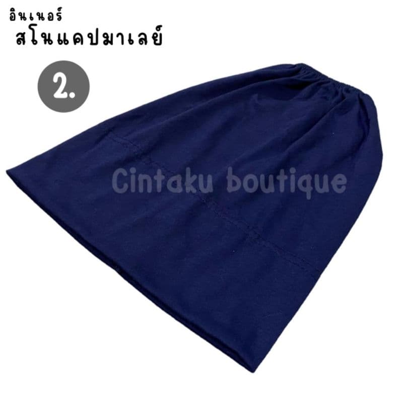 อินเนอร์สโนแคปมาเลย์ รูปที่ 7