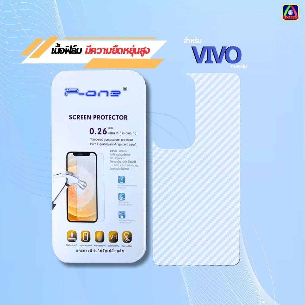 ฟิล์มหลัง VIVO y19s y21 y200 5g y20 y17s y11 y50 y04 y15 y22 y33s y03 y39 5g y15s y33t รูปที่ 3
