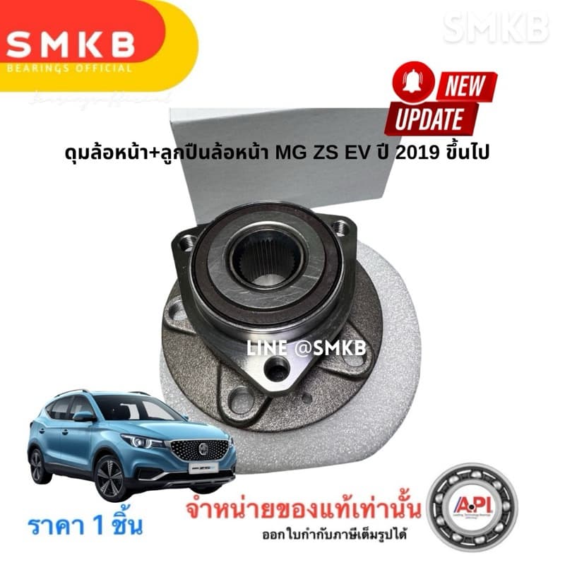 ลูกปืนล้อหน้า MG ดุมล้อหน้า+ลูกปืนล้อหน้า MG ZS EV ปี 2019 ขึ้นไป MG EP ES / MG5 2021 10509500 รูปที่ 4