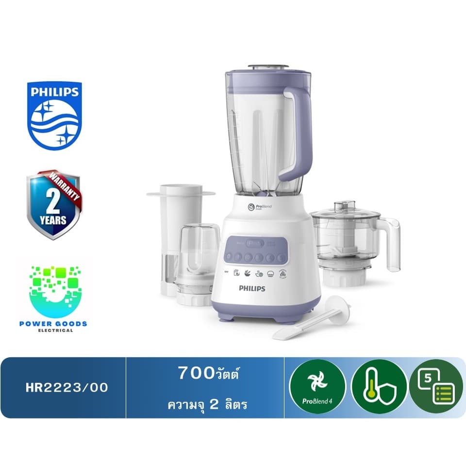 PHILIPS เครื่องปั่นอเนกประสงค์ รุ่น HR2223/00 รูปที่ 1