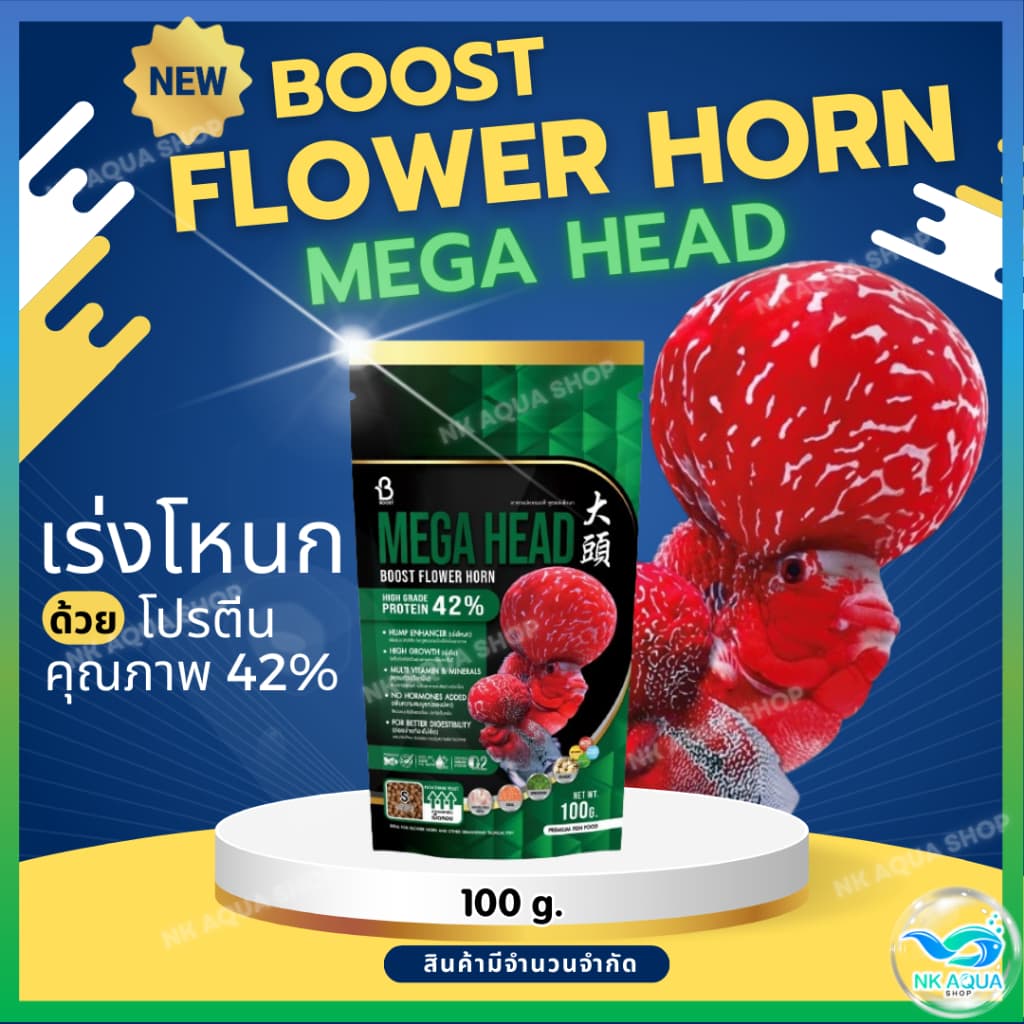 Duo Set อาหารปลาหมอสี Boost Flower Horn จับคู่ เร่งโต+เร่งโหนก เร่งสี+เร่งมุก ครบจบที่ชุดเดียว รูปที่ 2