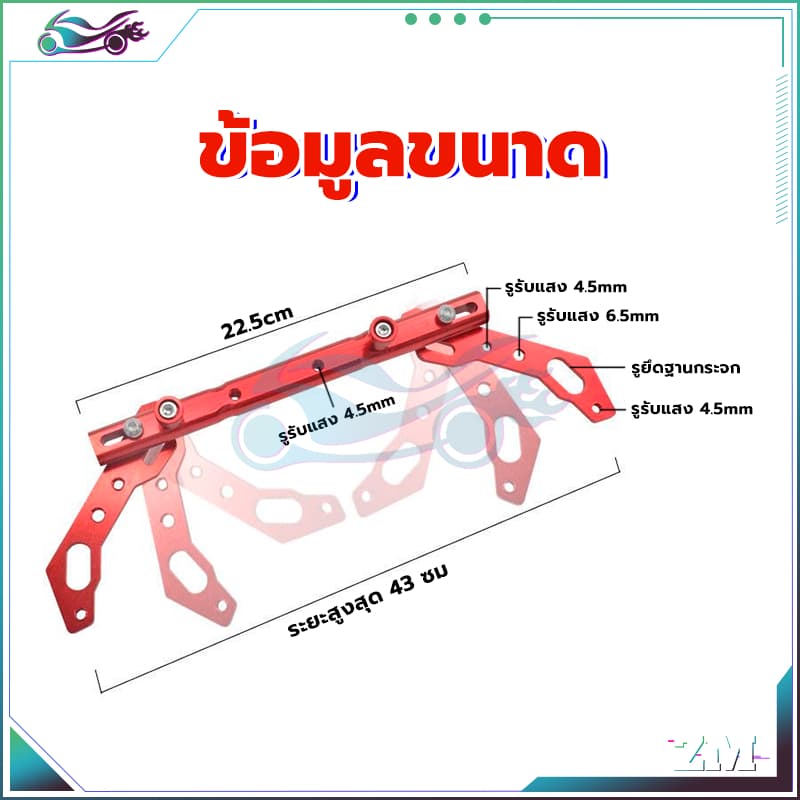 อุปกรณ์เสริมแฮนด์ ขายึดแฮนด์บาร์ มีหลายสีให้เลือก รับน้ำหนักได้เยอะ อลูมิเนียม แข็งแรง ไม่เป็นสนิม ทนแดด ทนฝน รูปที่ 8