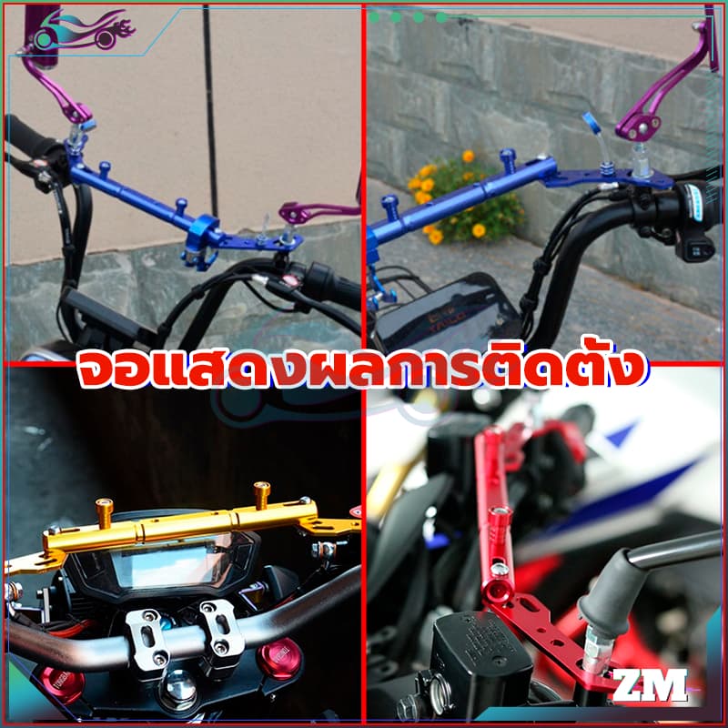 อุปกรณ์เสริมแฮนด์ ขายึดแฮนด์บาร์ มีหลายสีให้เลือก รับน้ำหนักได้เยอะ อลูมิเนียม แข็งแรง ไม่เป็นสนิม ทนแดด ทนฝน รูปที่ 9