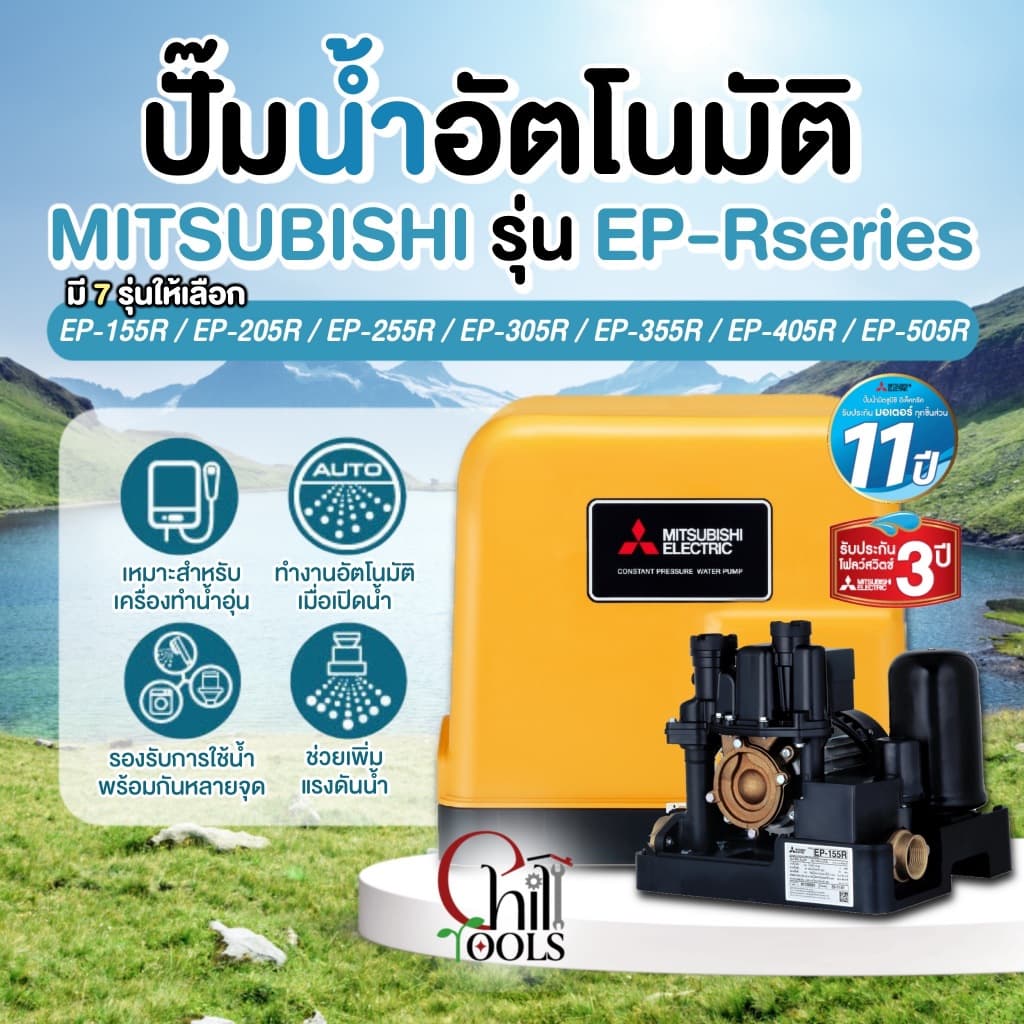 ปั๊มน้ำ Mitsubishi แรงดันคงที่ EP155, 205, 255, 305, 355 รุ่น RSeries รับประกันมอเตอร์11 ปีD รูปที่ 3