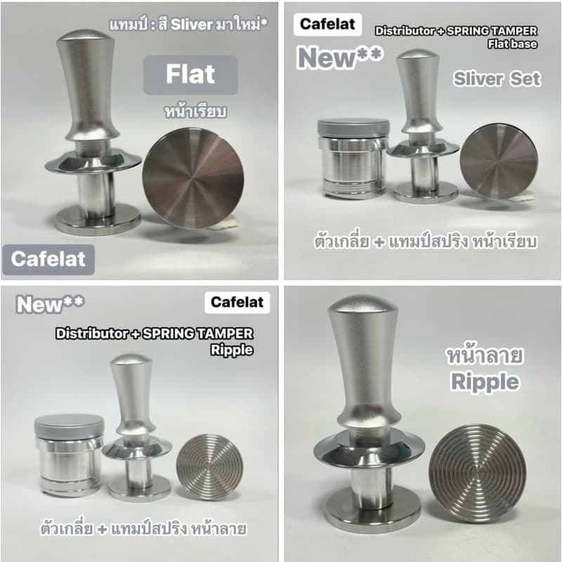 แทมป์สปริงใช้กับCafelat Robot / SPRING TAMPER ใช้กับเครื่องทำกาแฟ รูปที่ 5