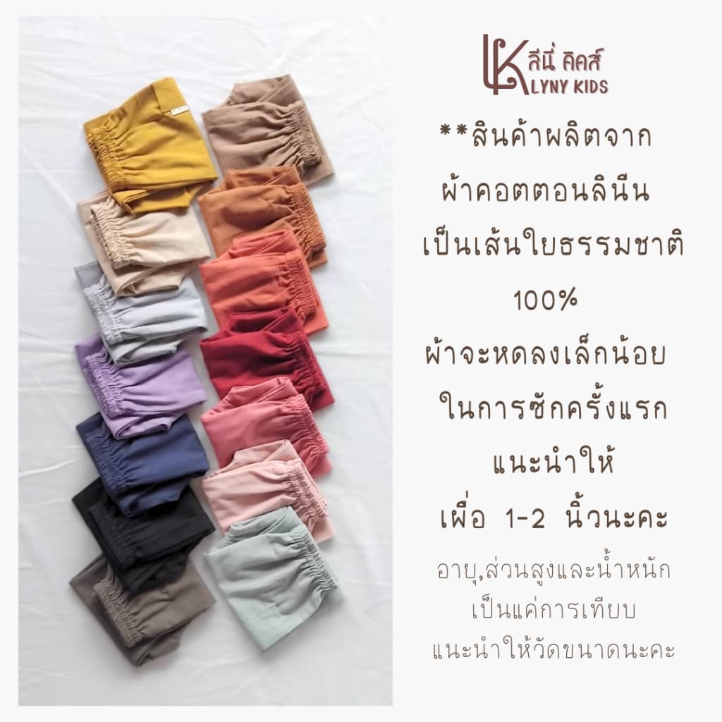 กางเกงขายาวเด็ก 1-12ปี สีโทนสุภาพ เอิร์ธโทน รูปที่ 3