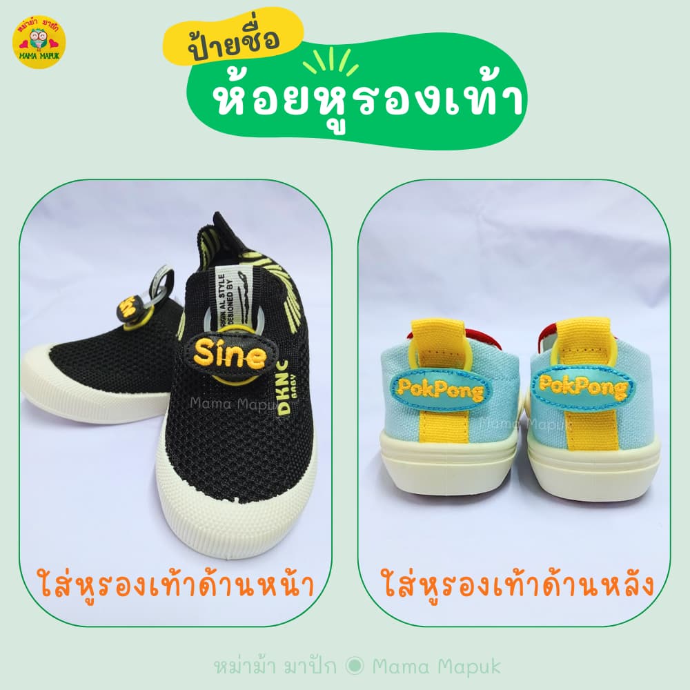 ป้ายชื่อแบบห่วง สำหรับห้อยหูรองเท้า งานปักหนังเทียม ห่วงคละสี รูปที่ 8